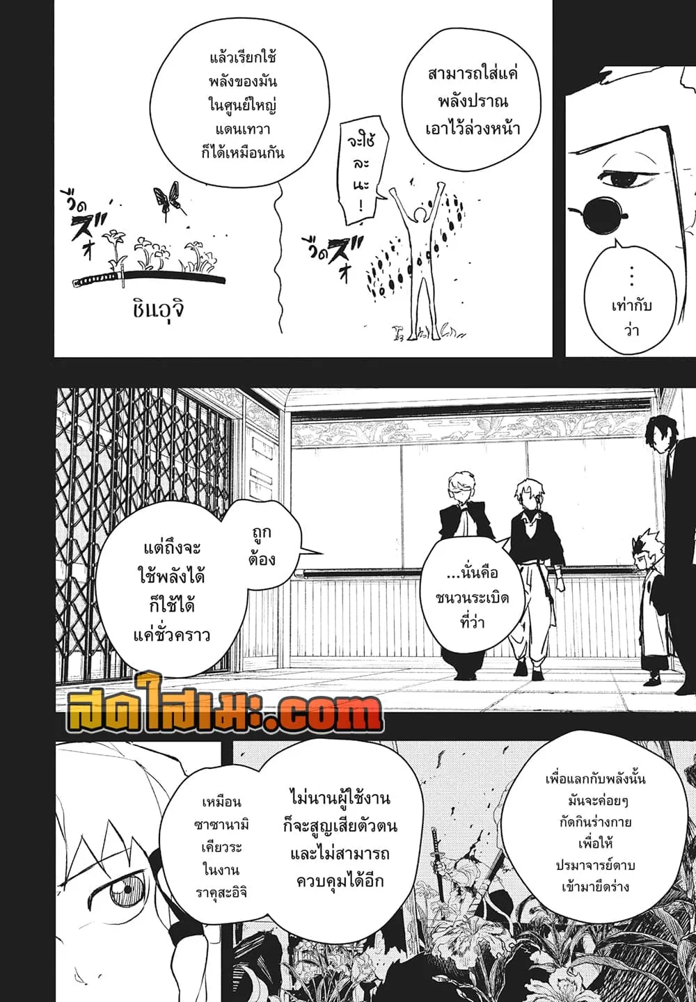 Kagurabachi คากุระบาจิ ตอนที่ 94 หน้า 2