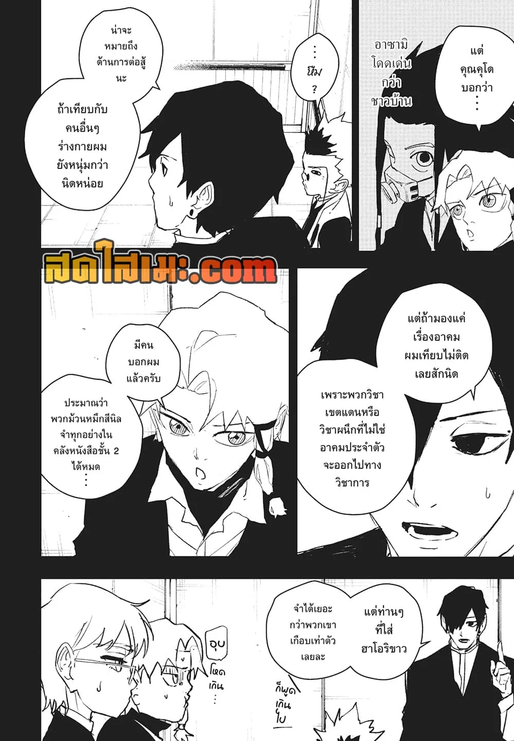 Kagurabachi คากุระบาจิ ตอนที่ 94 หน้า 4