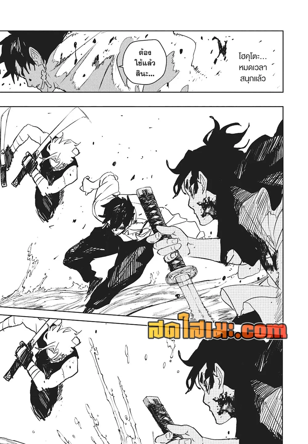 Kagurabachi คากุระบาจิ ตอนที่ 94 หน้า 9