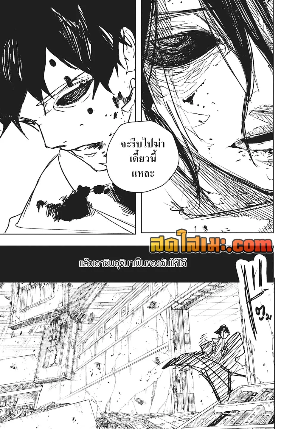 Kagurabachi คากุระบาจิ ตอนที่ 95 หน้า 10