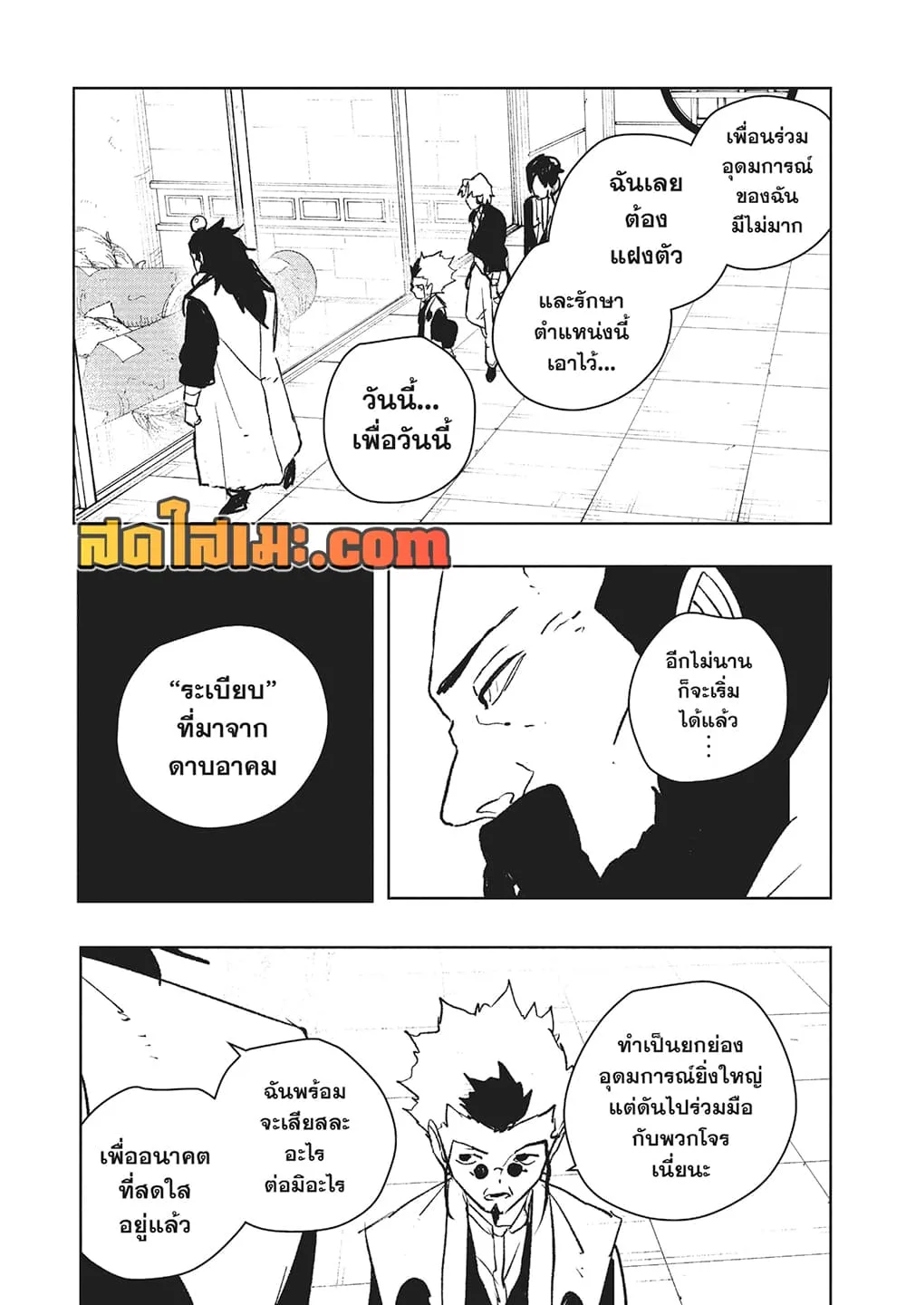 Kagurabachi คากุระบาจิ ตอนที่ 95 หน้า 5