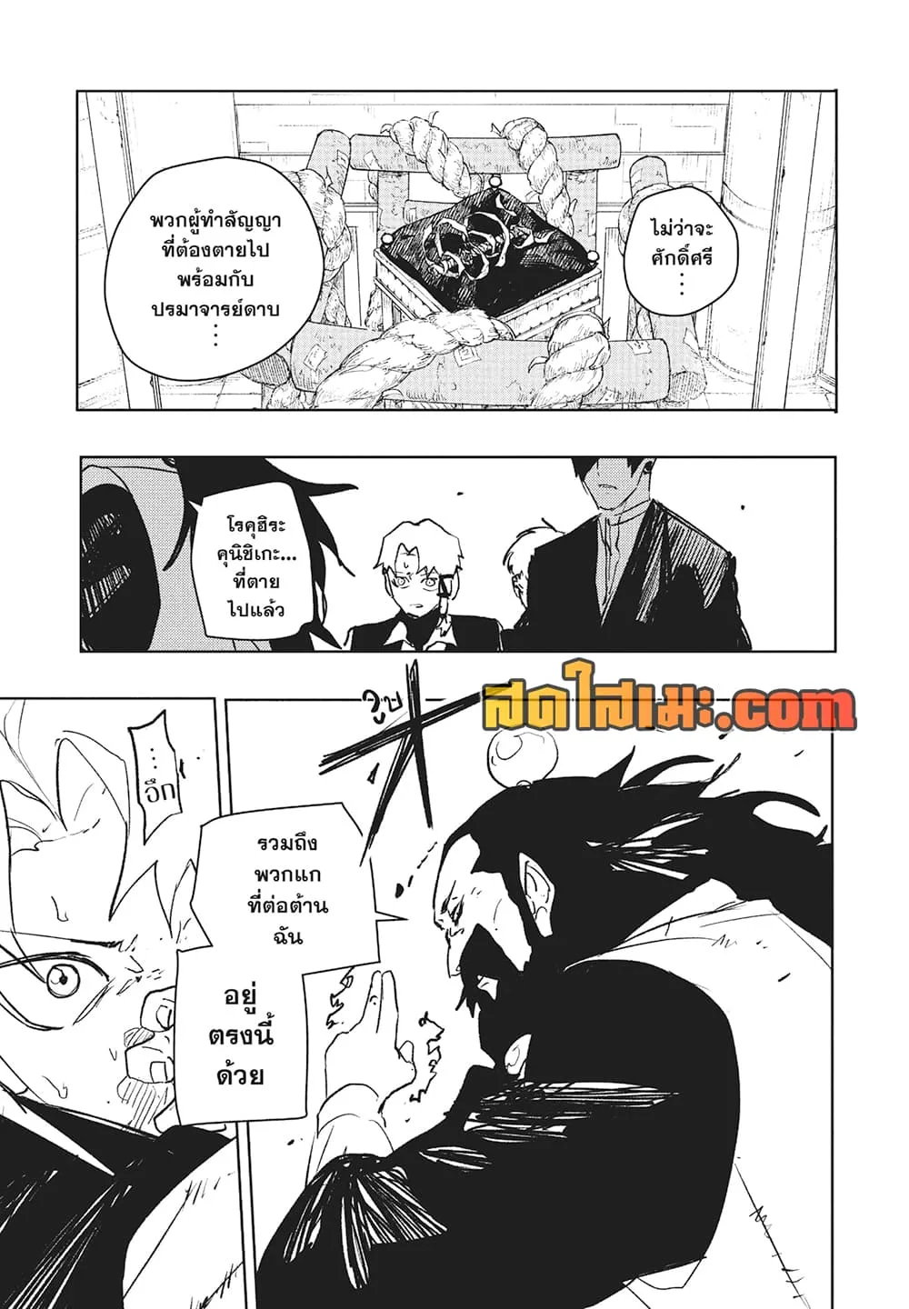 Kagurabachi คากุระบาจิ ตอนที่ 95 หน้า 6