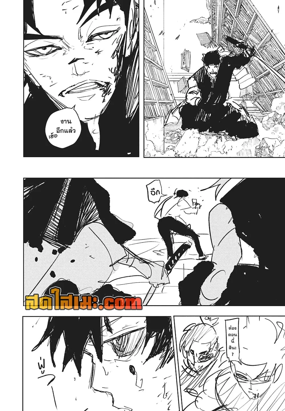 Kagurabachi คากุระบาจิ ตอนที่ 95 หน้า 7