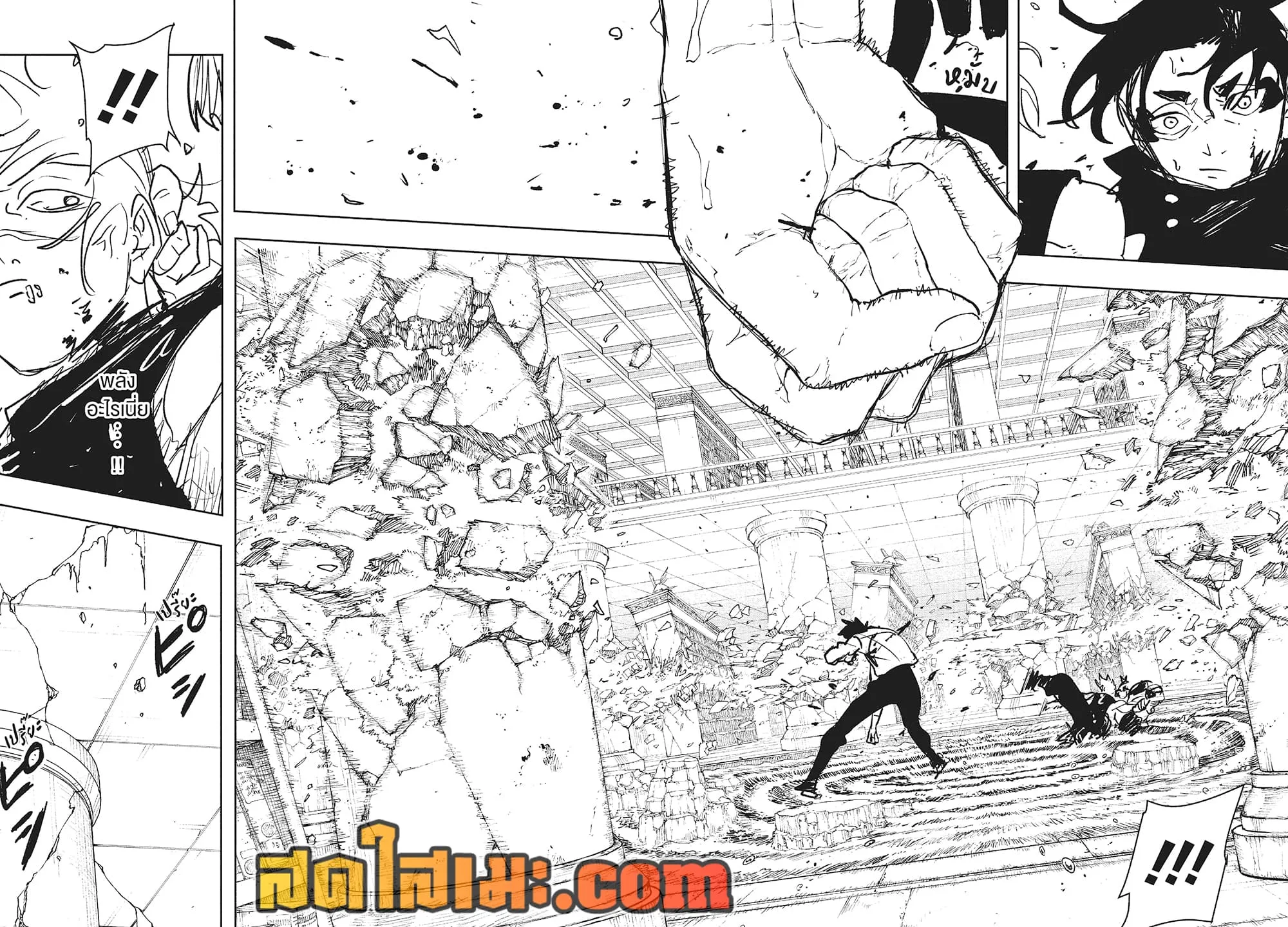 Kagurabachi คากุระบาจิ ตอนที่ 95 หน้า 8