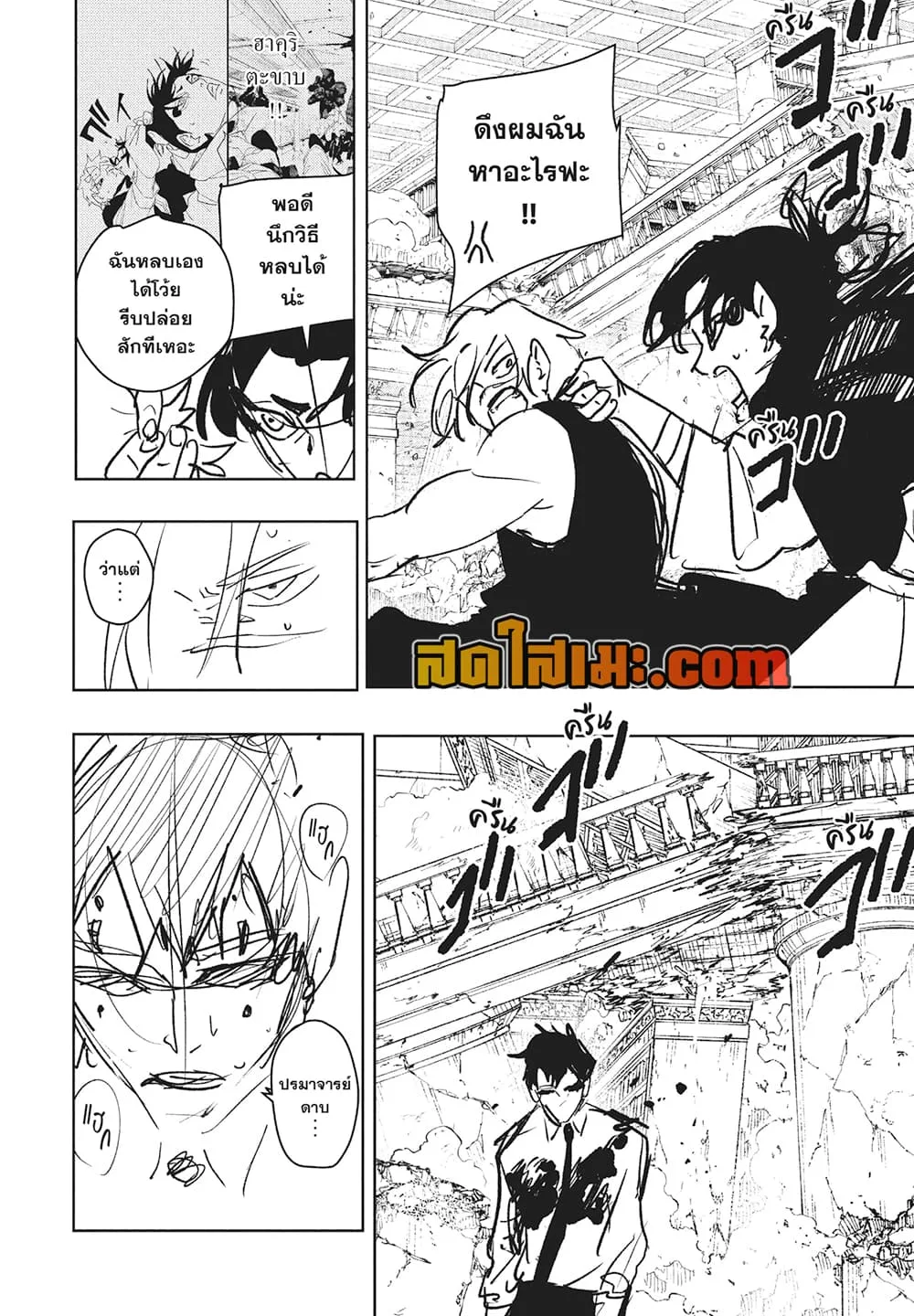 Kagurabachi คากุระบาจิ ตอนที่ 95 หน้า 9