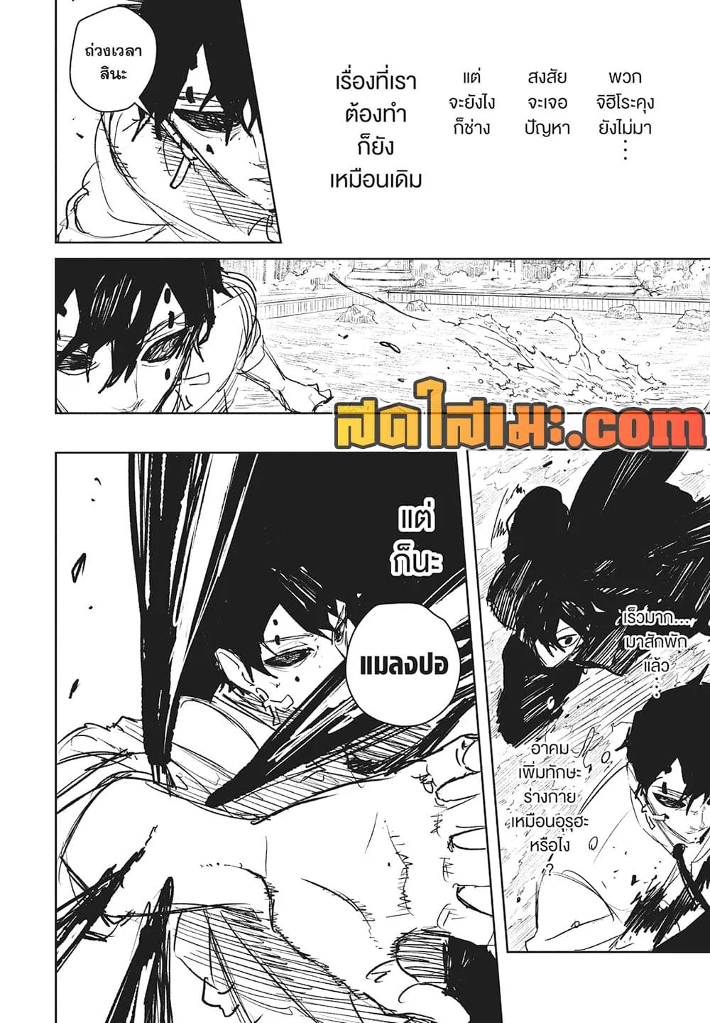 Kagurabachi คากุระบาจิ ตอนที่ 96 หน้า 10