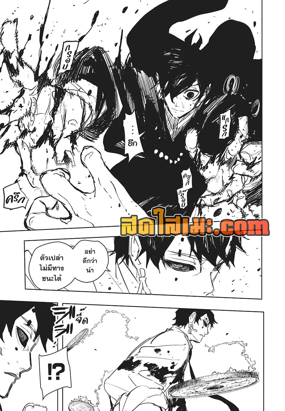 Kagurabachi คากุระบาจิ ตอนที่ 96 หน้า 11