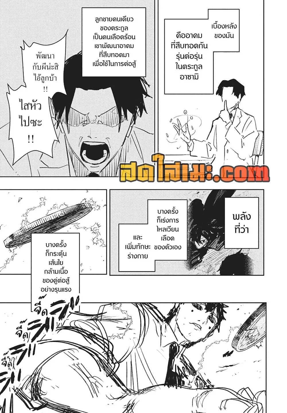 Kagurabachi คากุระบาจิ ตอนที่ 96 หน้า 13