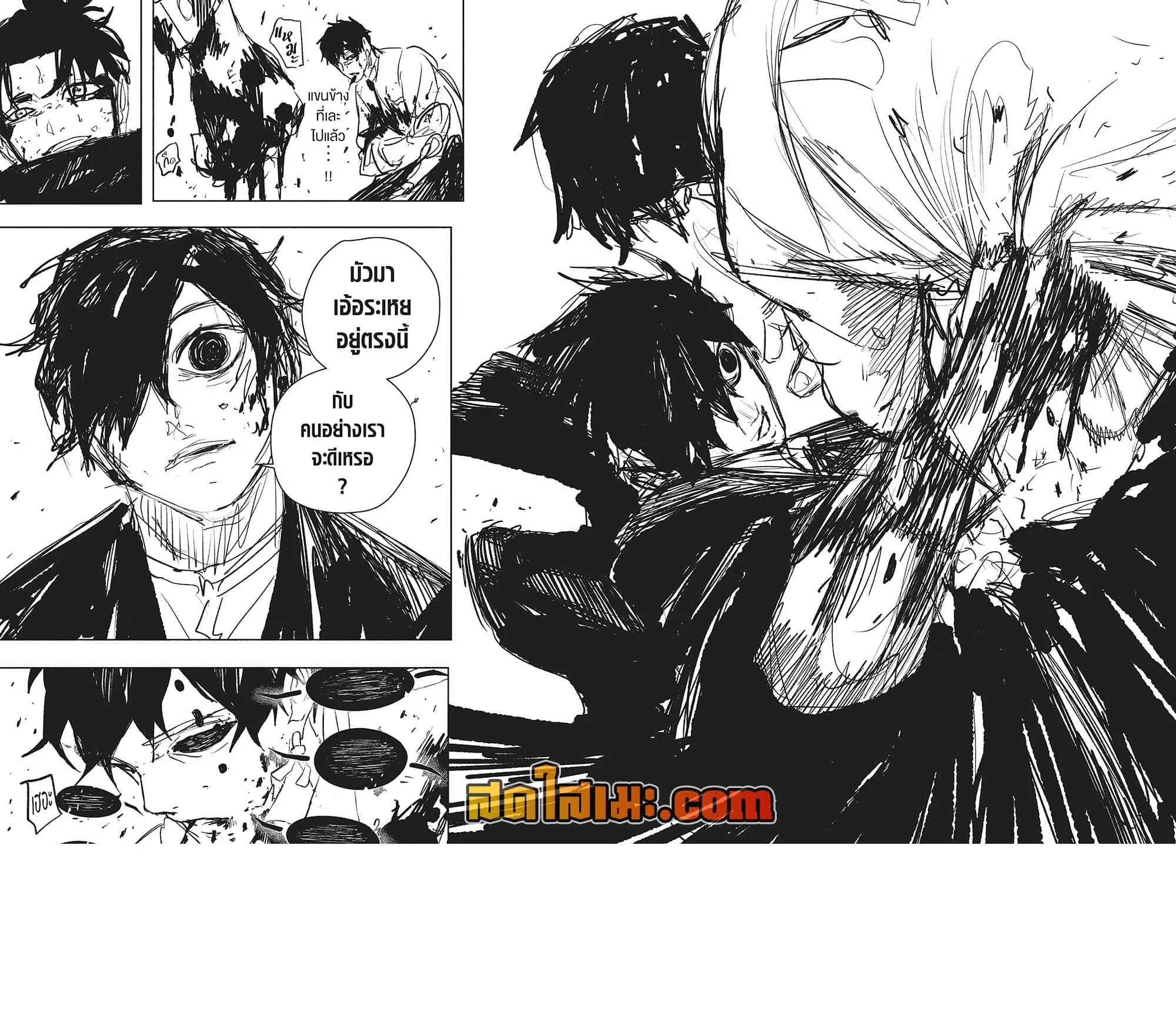 Kagurabachi คากุระบาจิ ตอนที่ 96 หน้า 15
