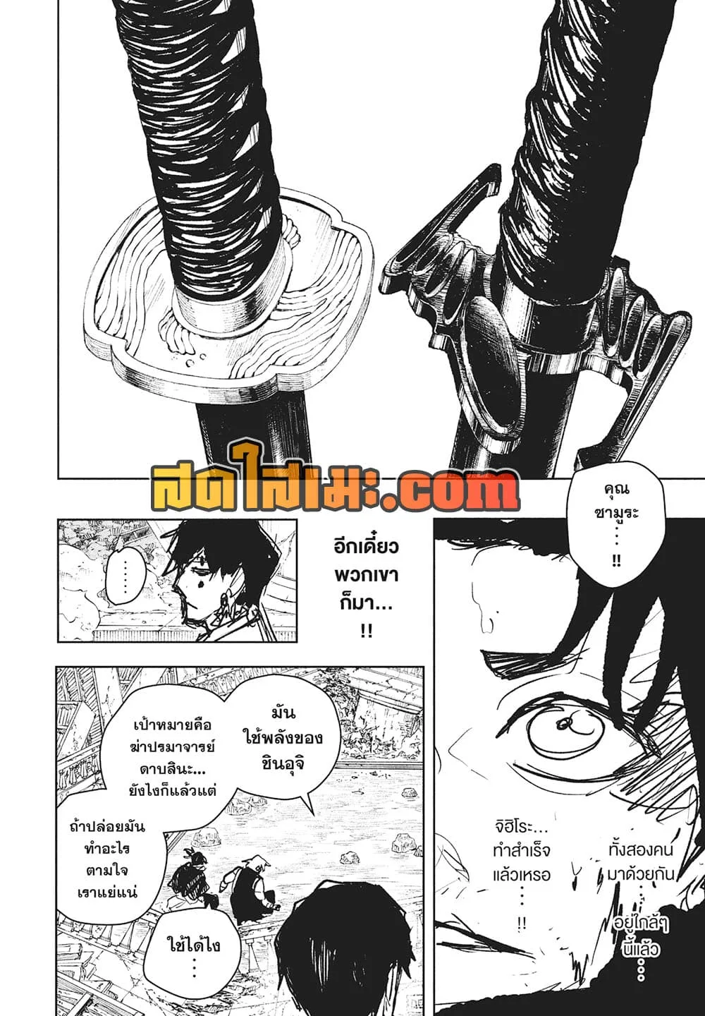 Kagurabachi คากุระบาจิ ตอนที่ 96 หน้า 2