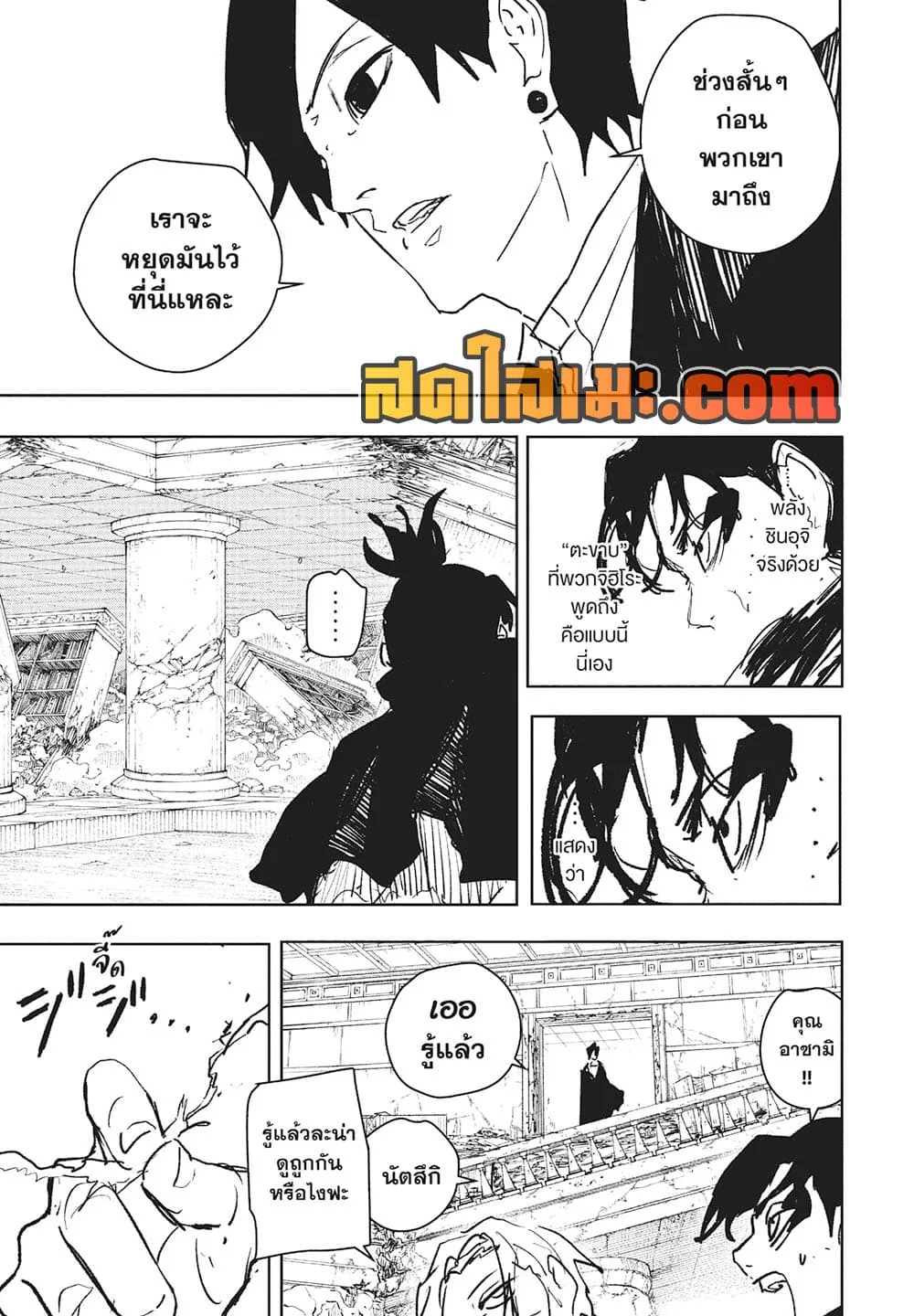 Kagurabachi คากุระบาจิ ตอนที่ 96 หน้า 3
