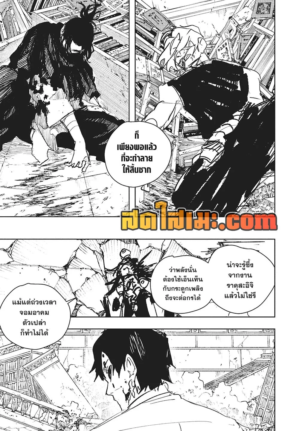 Kagurabachi คากุระบาจิ ตอนที่ 96 หน้า 8