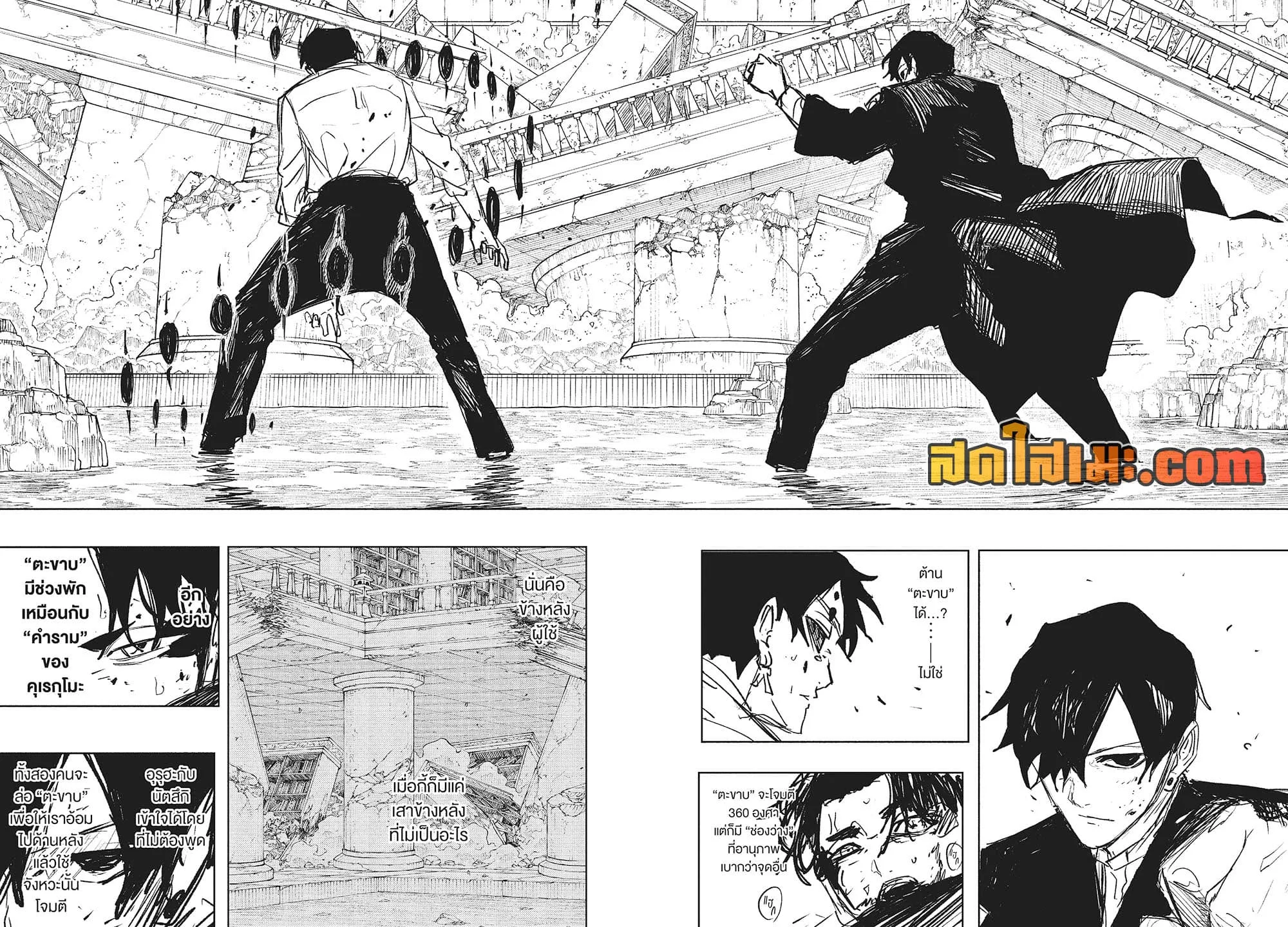 Kagurabachi คากุระบาจิ ตอนที่ 96 หน้า 9