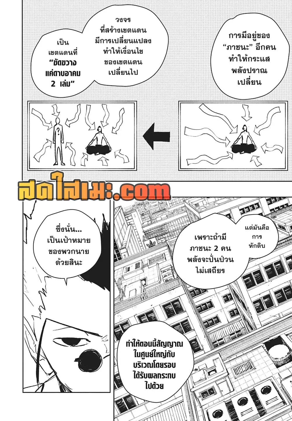 Kagurabachi คากุระบาจิ ตอนที่ 97 หน้า 10