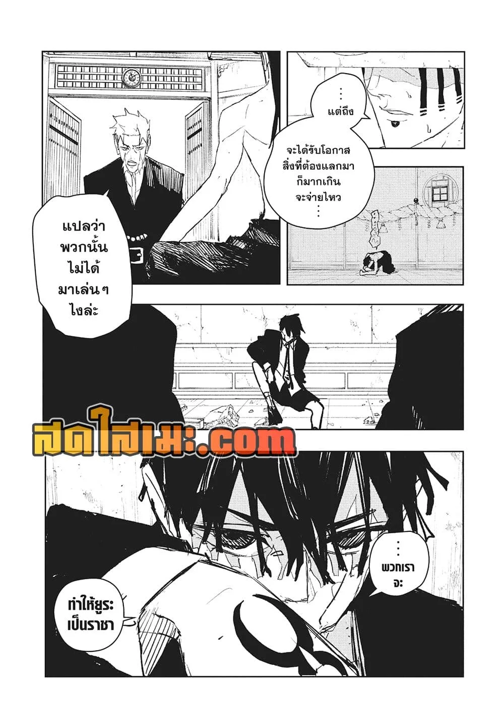 Kagurabachi คากุระบาจิ ตอนที่ 97 หน้า 11