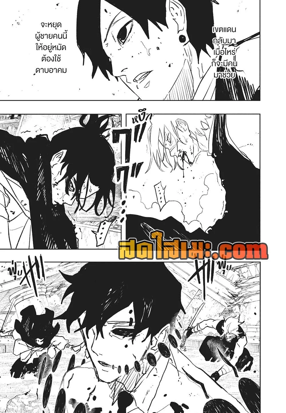 Kagurabachi คากุระบาจิ ตอนที่ 97 หน้า 12