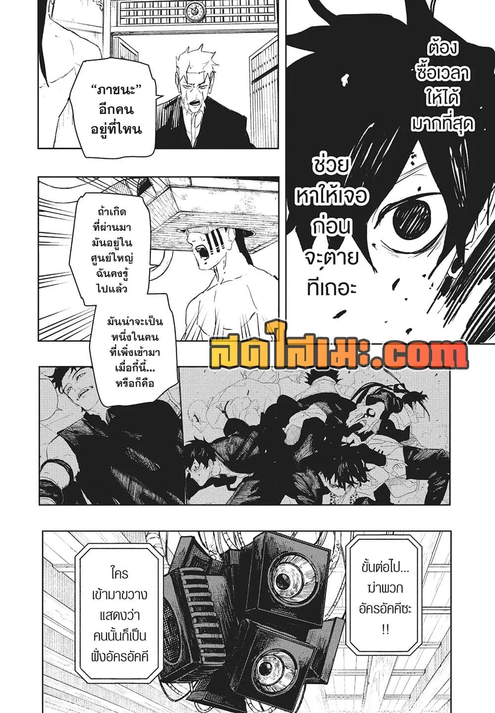 Kagurabachi คากุระบาจิ ตอนที่ 97 หน้า 13
