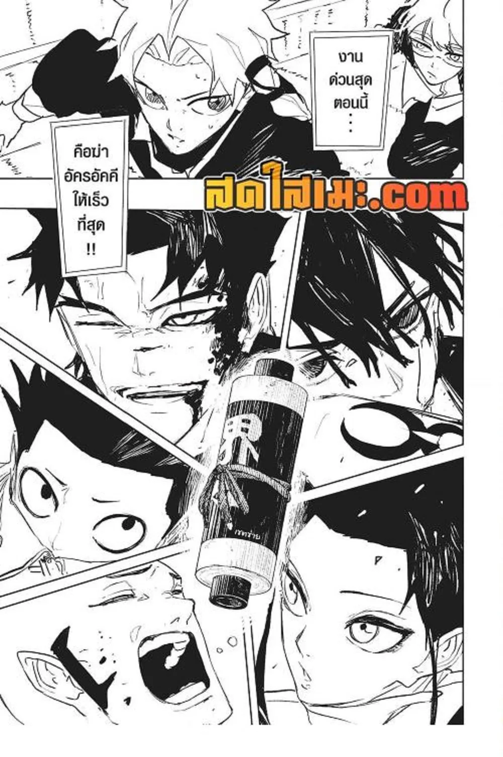 Kagurabachi คากุระบาจิ ตอนที่ 97 หน้า 14