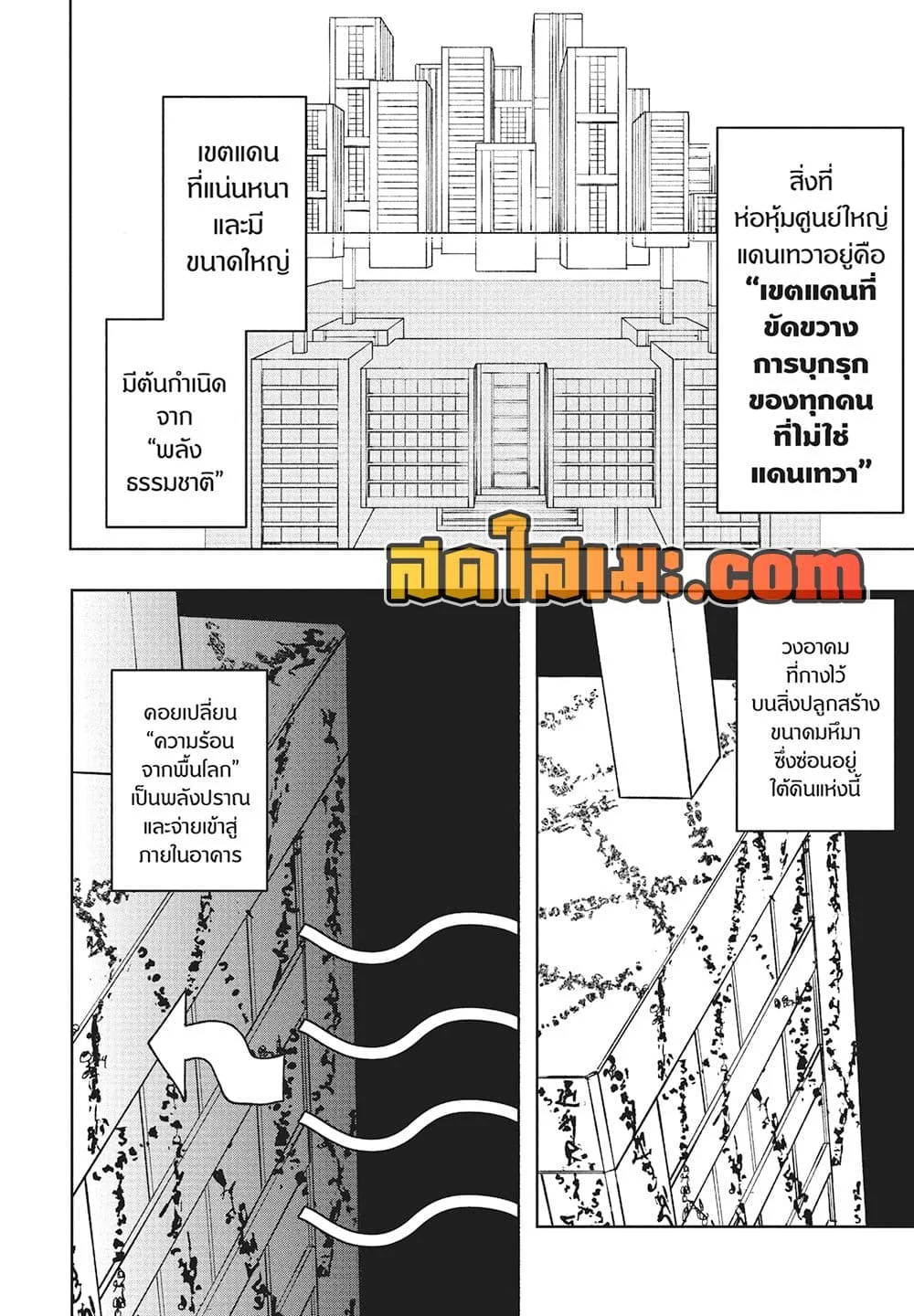 Kagurabachi คากุระบาจิ ตอนที่ 97 หน้า 2