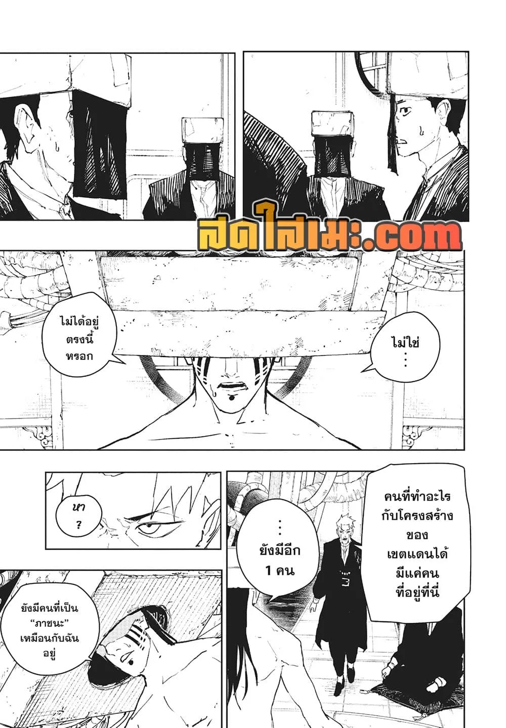Kagurabachi คากุระบาจิ ตอนที่ 97 หน้า 7