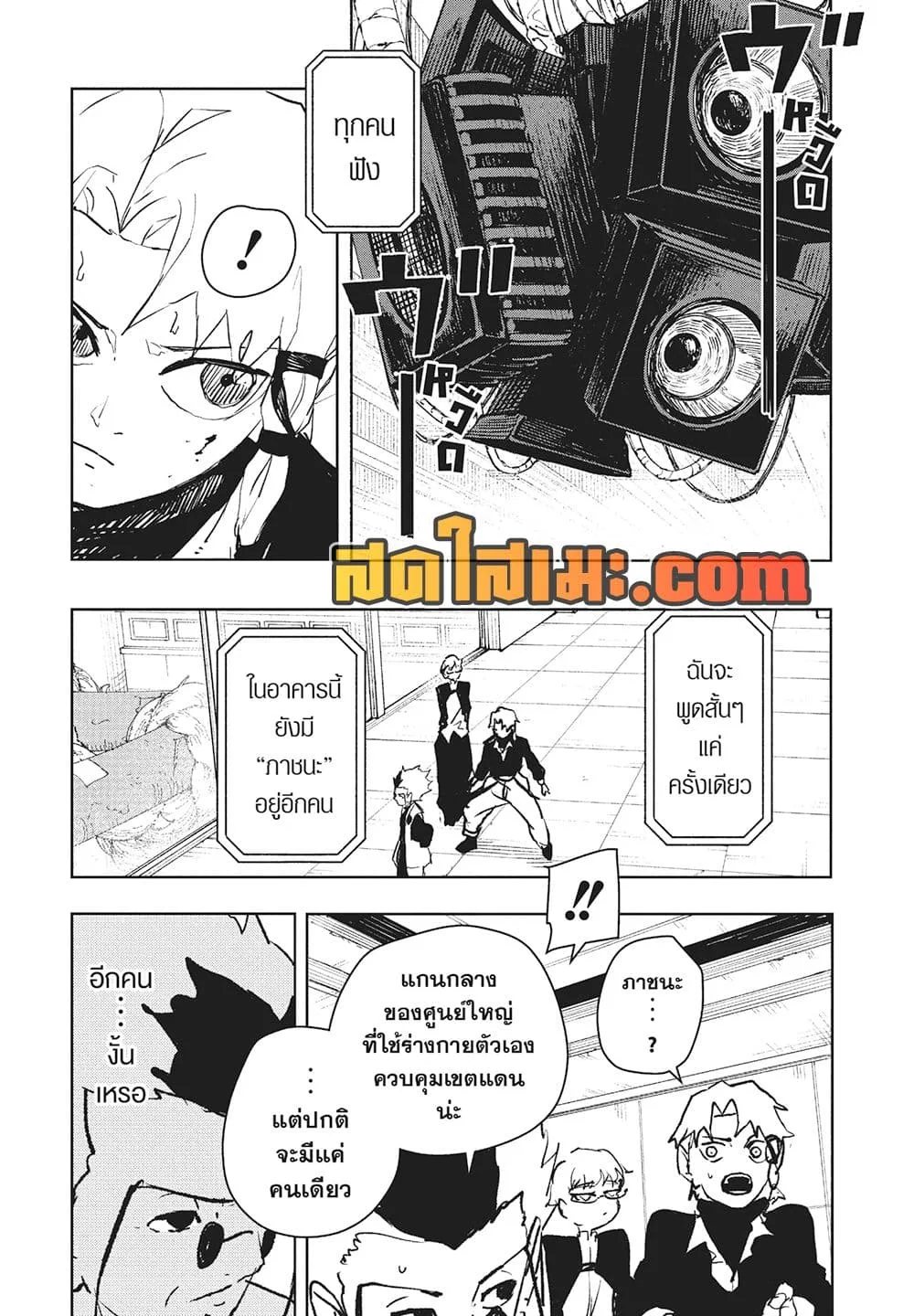 Kagurabachi คากุระบาจิ ตอนที่ 97 หน้า 8