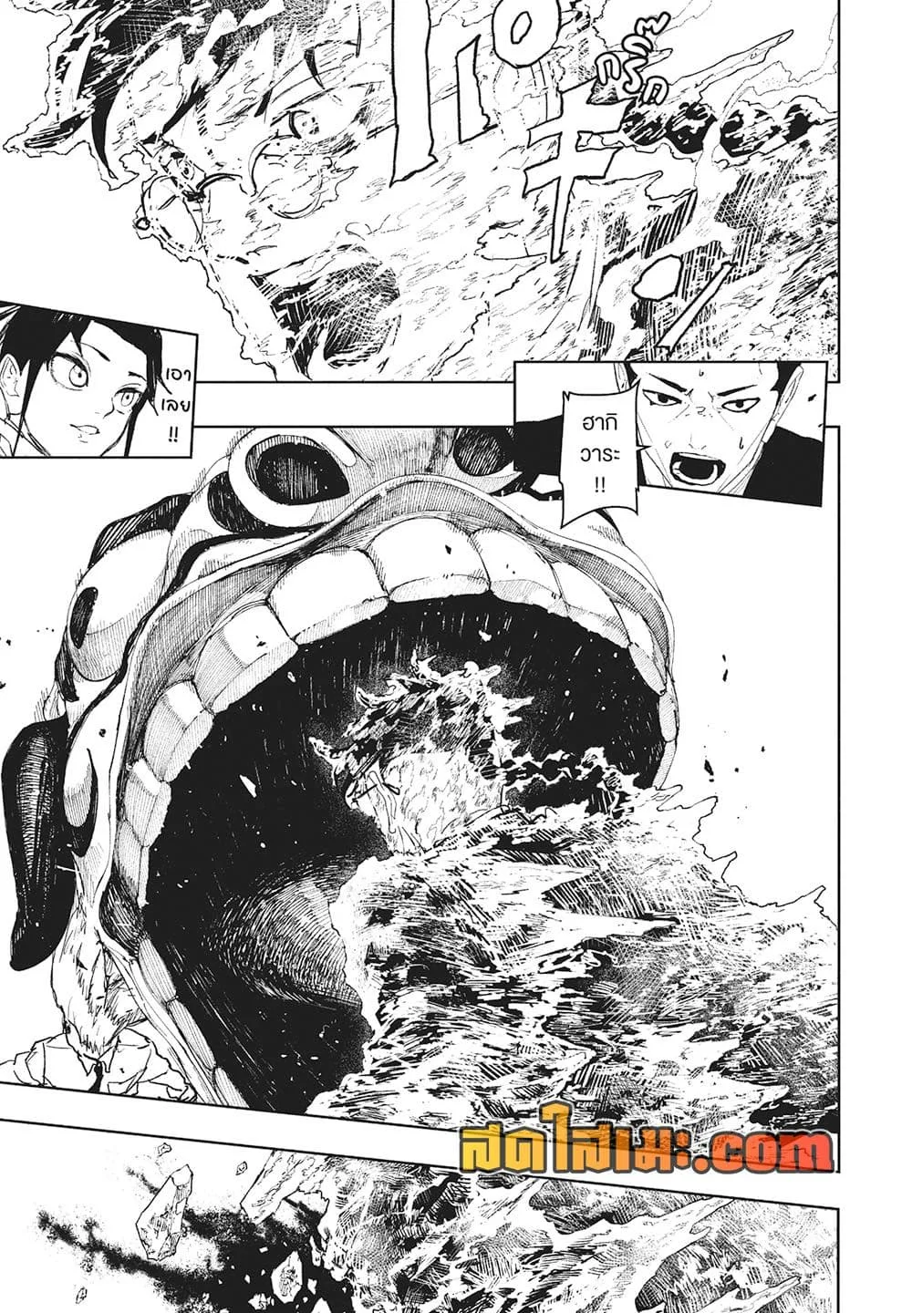 Kagurabachi คากุระบาจิ ตอนที่ 98 หน้า 11