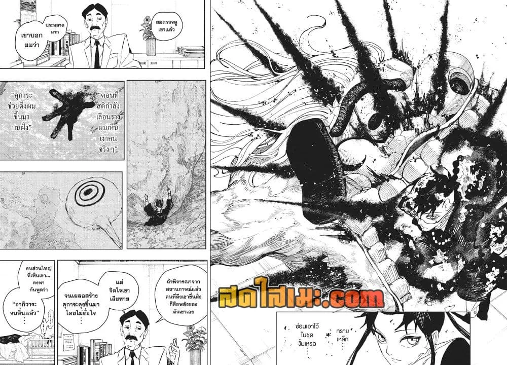 Kagurabachi คากุระบาจิ ตอนที่ 98 หน้า 12