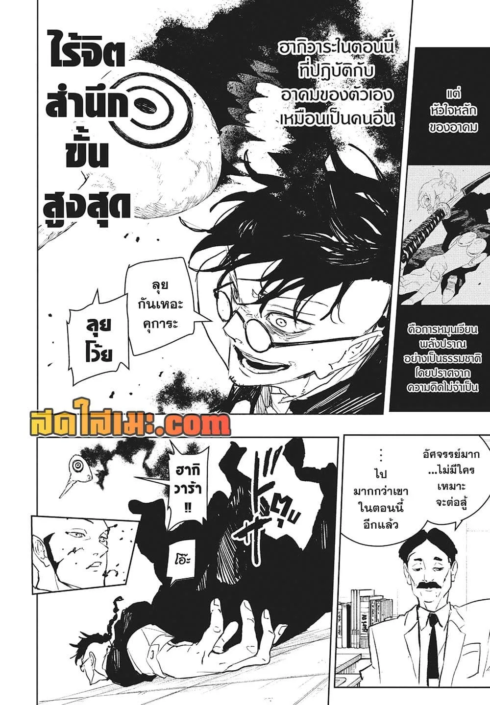 Kagurabachi คากุระบาจิ ตอนที่ 98 หน้า 13