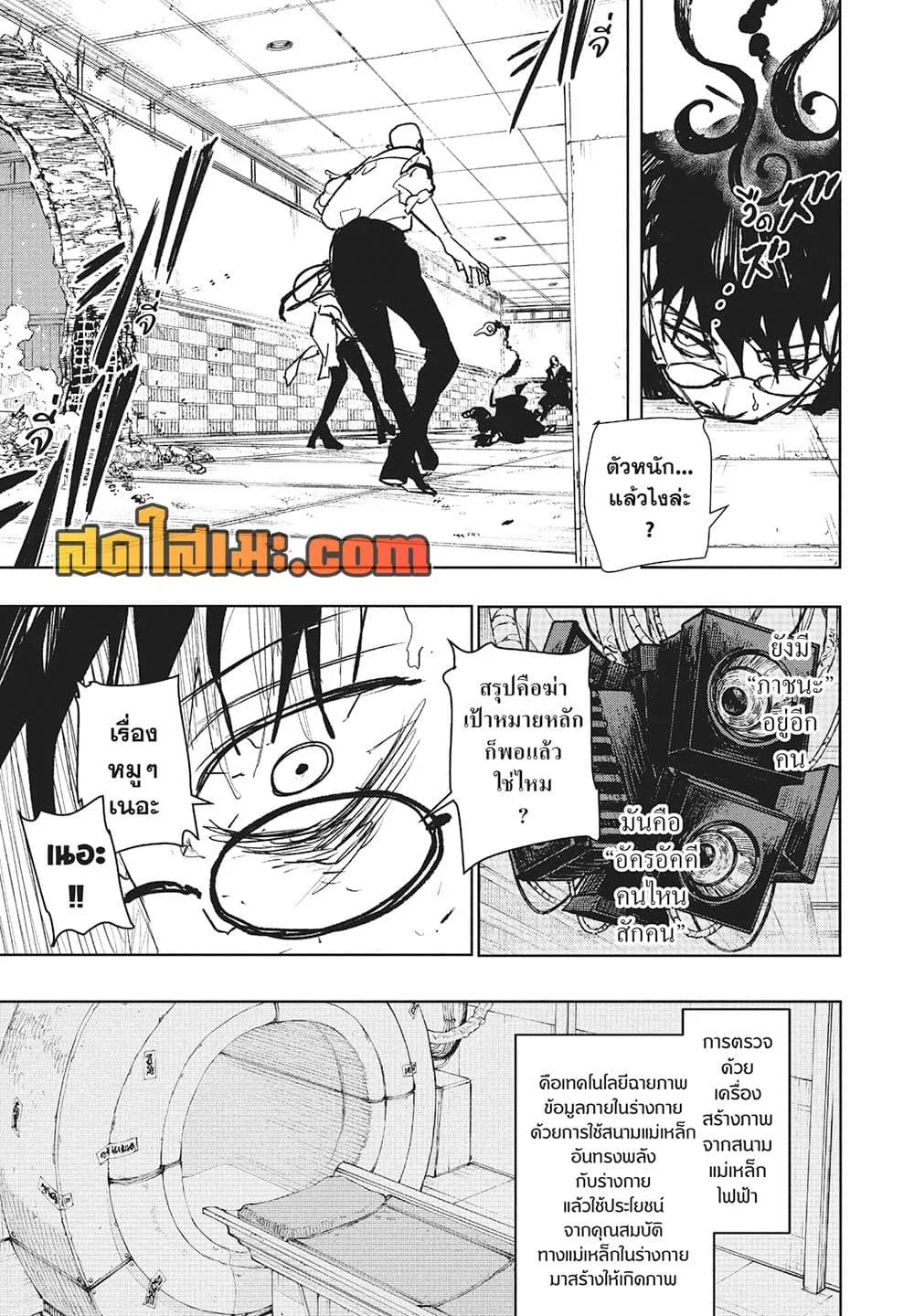 Kagurabachi คากุระบาจิ ตอนที่ 98 หน้า 14