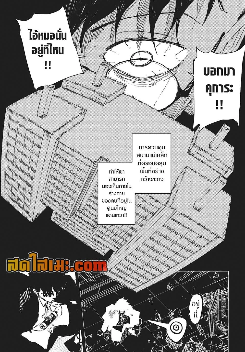 Kagurabachi คากุระบาจิ ตอนที่ 98 หน้า 15