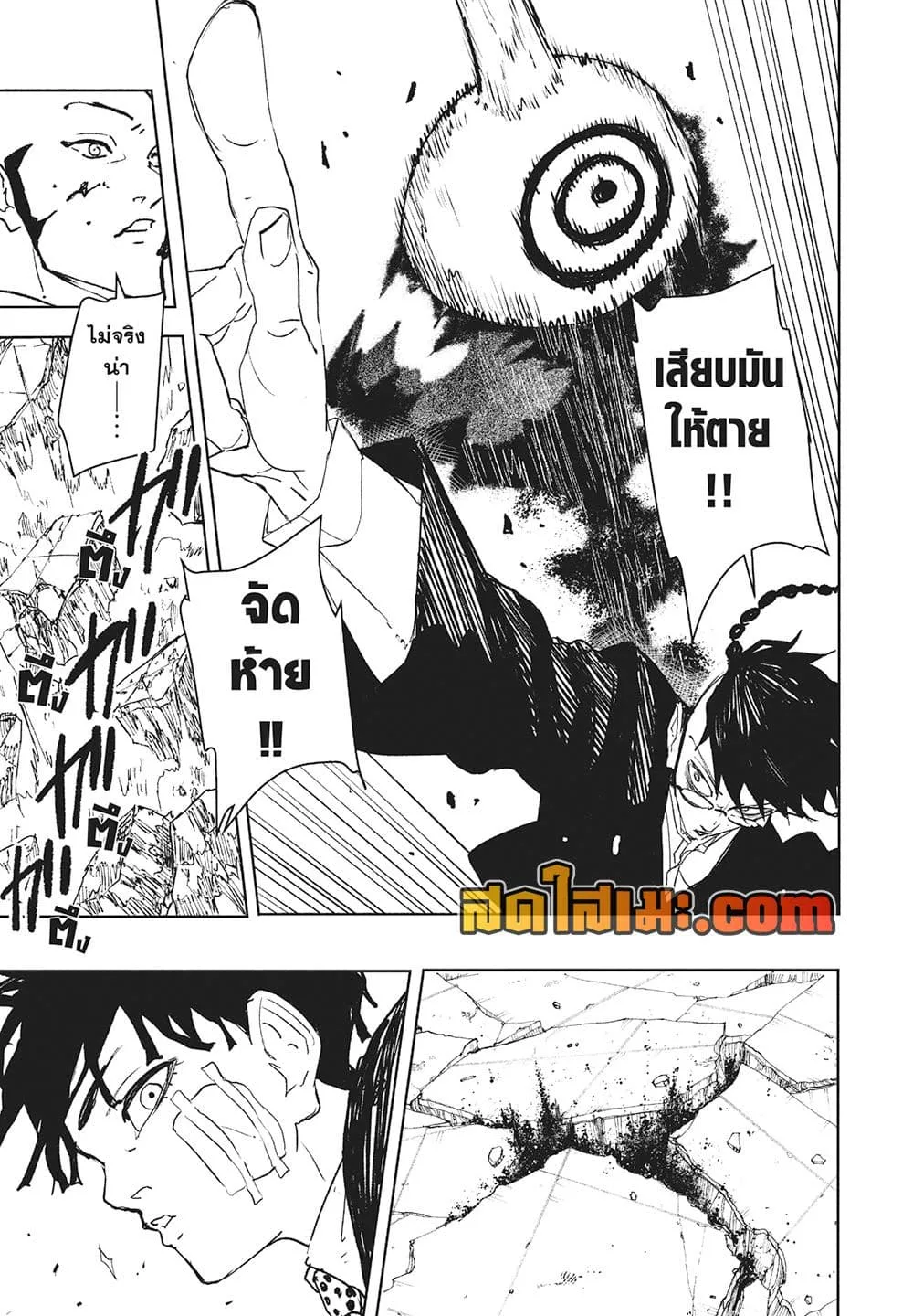 Kagurabachi คากุระบาจิ ตอนที่ 98 หน้า 16
