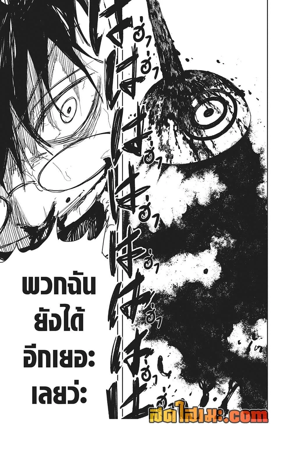 Kagurabachi คากุระบาจิ ตอนที่ 98 หน้า 18