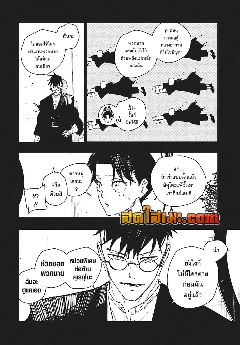 Kagurabachi คากุระบาจิ ตอนที่ 98 หน้า 2