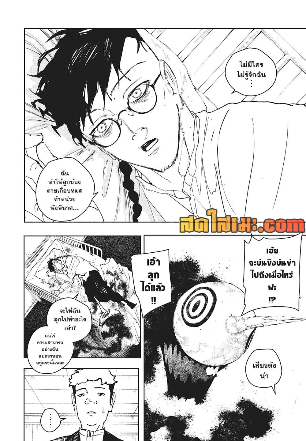 Kagurabachi คากุระบาจิ ตอนที่ 98 หน้า 4