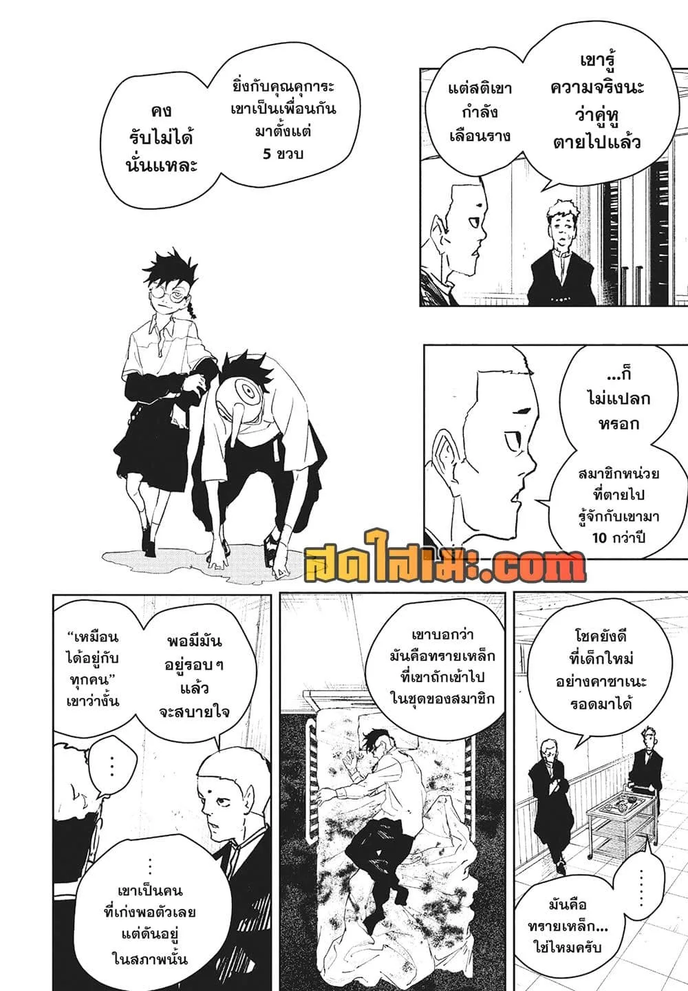 Kagurabachi คากุระบาจิ ตอนที่ 98 หน้า 6