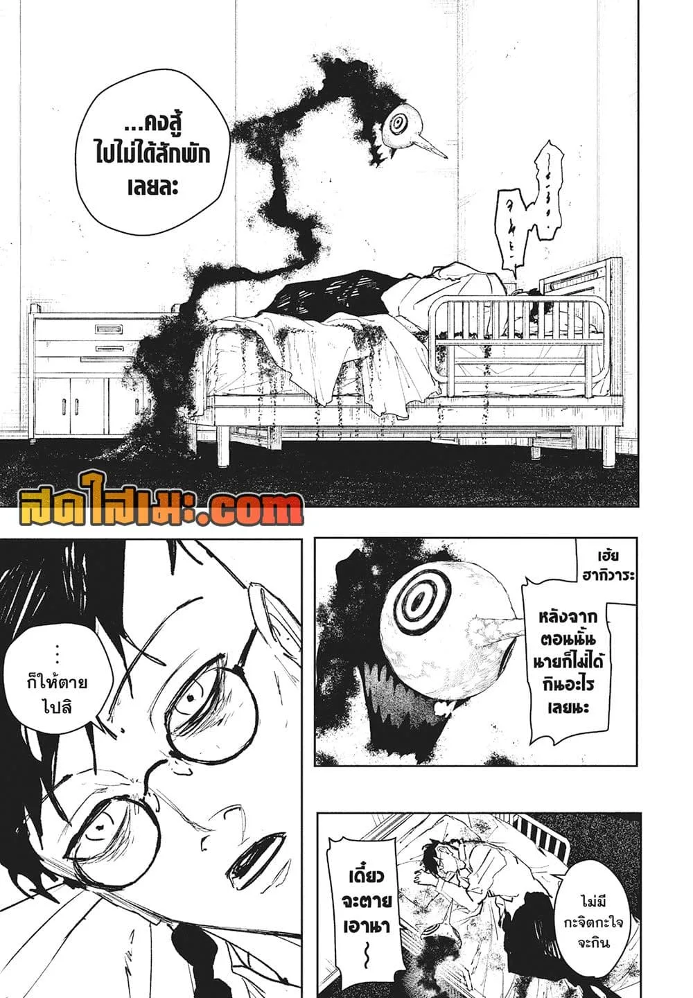 Kagurabachi คากุระบาจิ ตอนที่ 98 หน้า 7