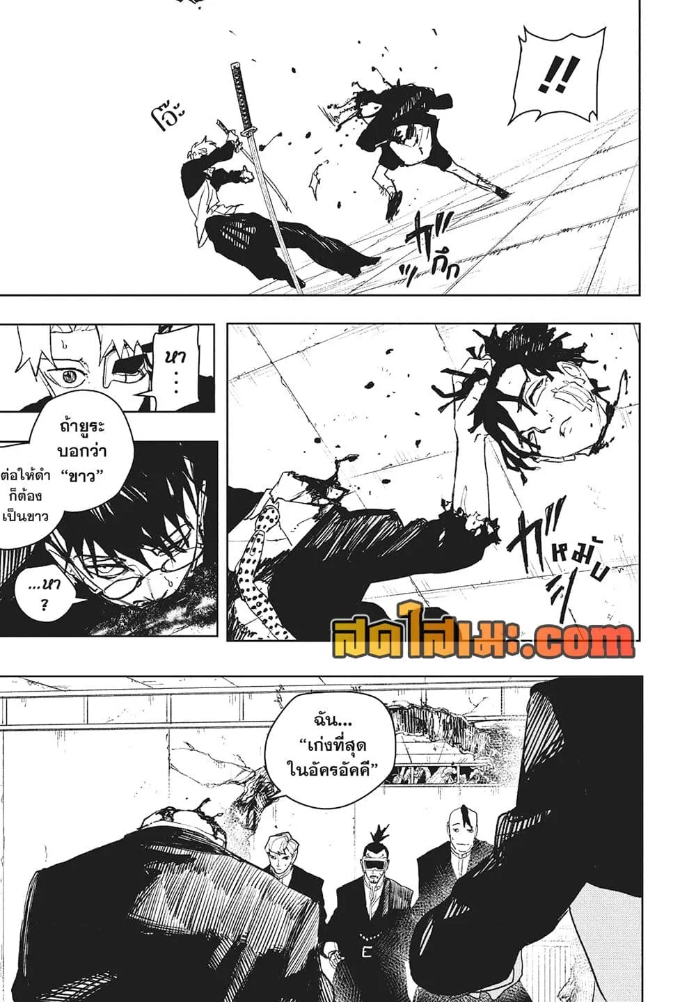 Kagurabachi คากุระบาจิ ตอนที่ 99 หน้า 11