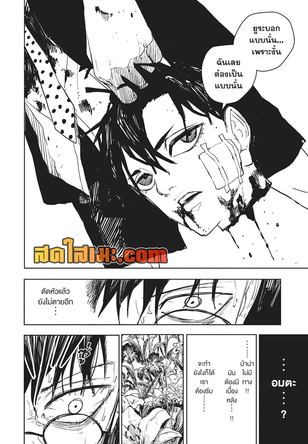 Kagurabachi คากุระบาจิ ตอนที่ 99 หน้า 12