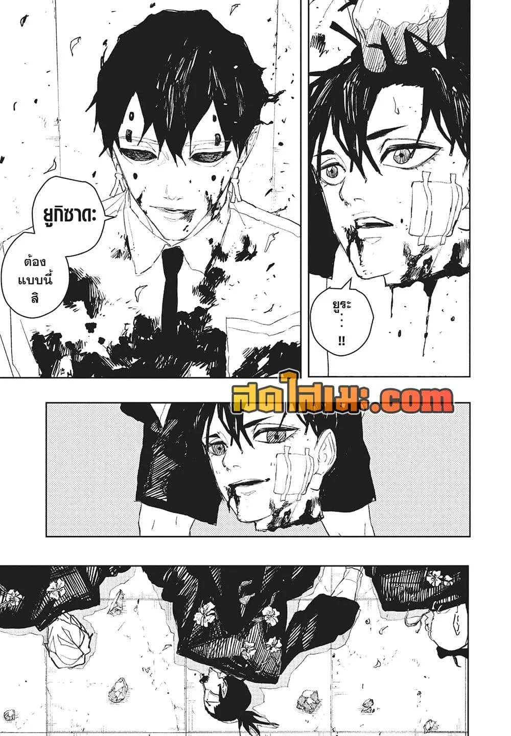 Kagurabachi คากุระบาจิ ตอนที่ 99 หน้า 15