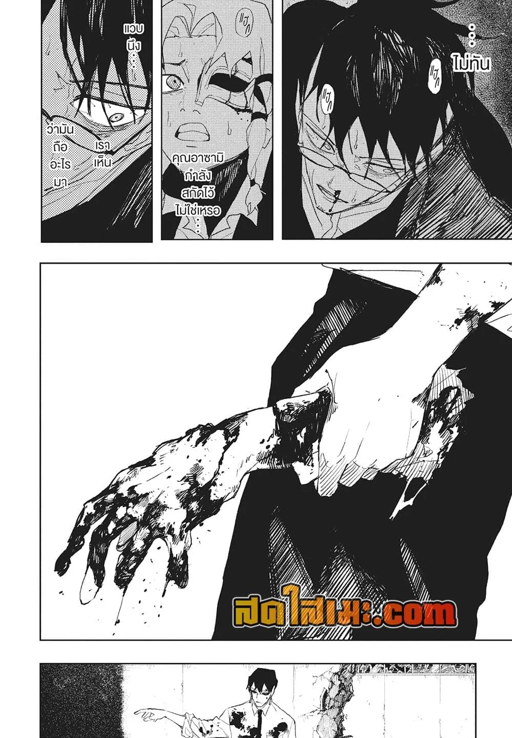 Kagurabachi คากุระบาจิ ตอนที่ 99 หน้า 16