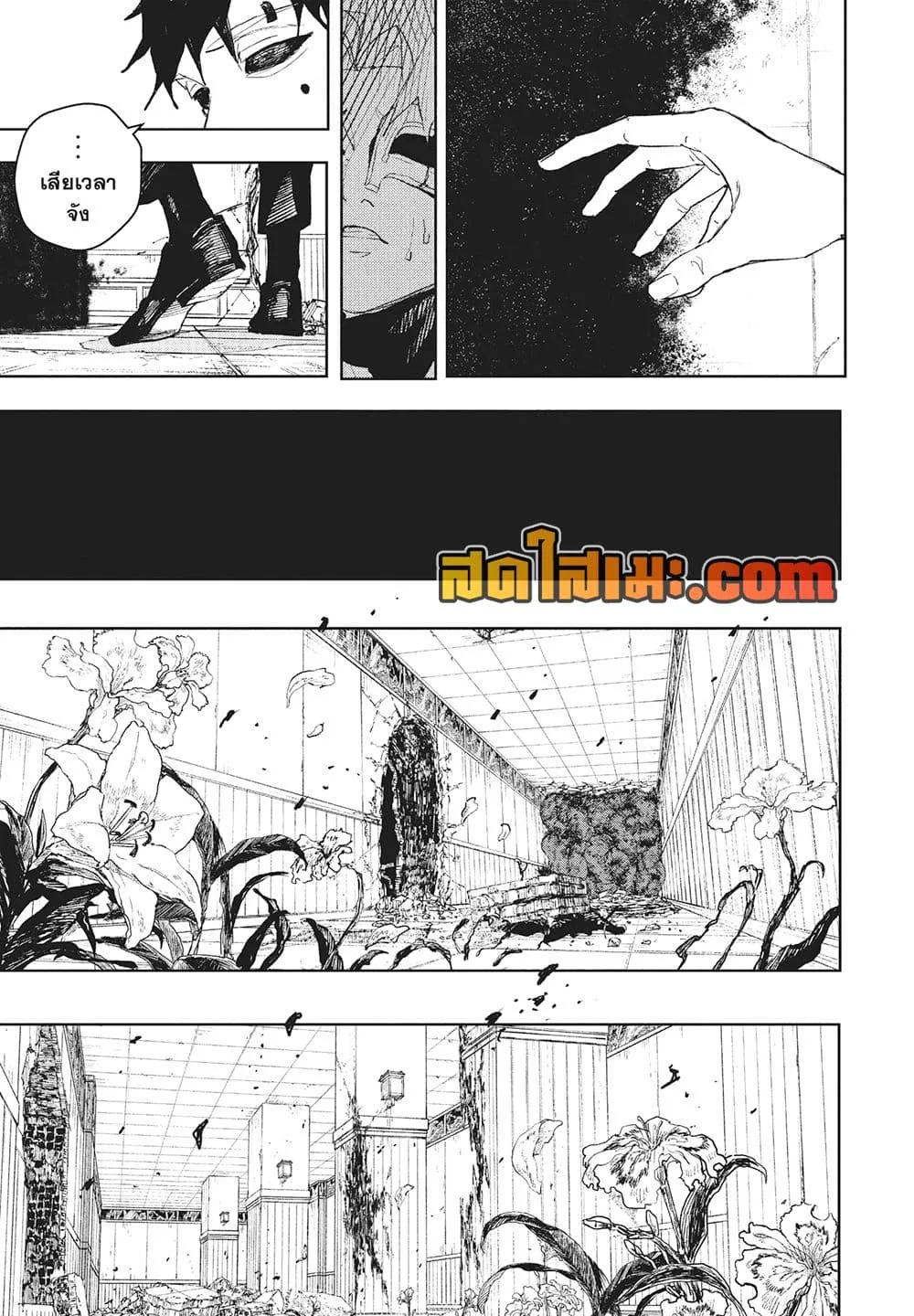 Kagurabachi คากุระบาจิ ตอนที่ 99 หน้า 17
