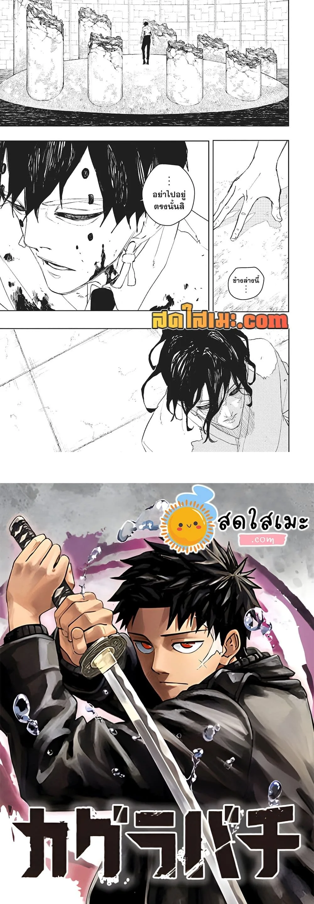 Kagurabachi คากุระบาจิ ตอนที่ 99 หน้า 19