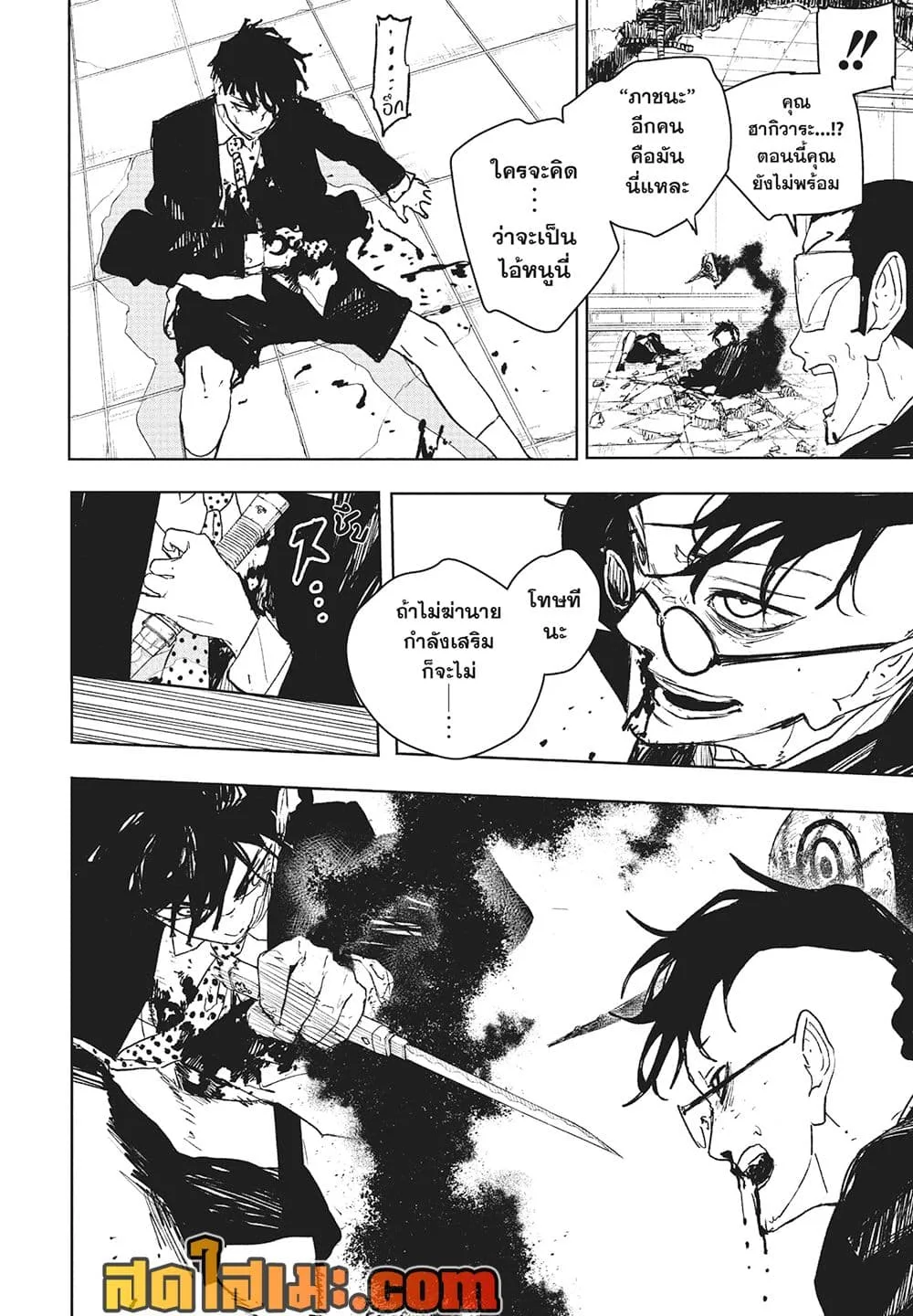 Kagurabachi คากุระบาจิ ตอนที่ 99 หน้า 2