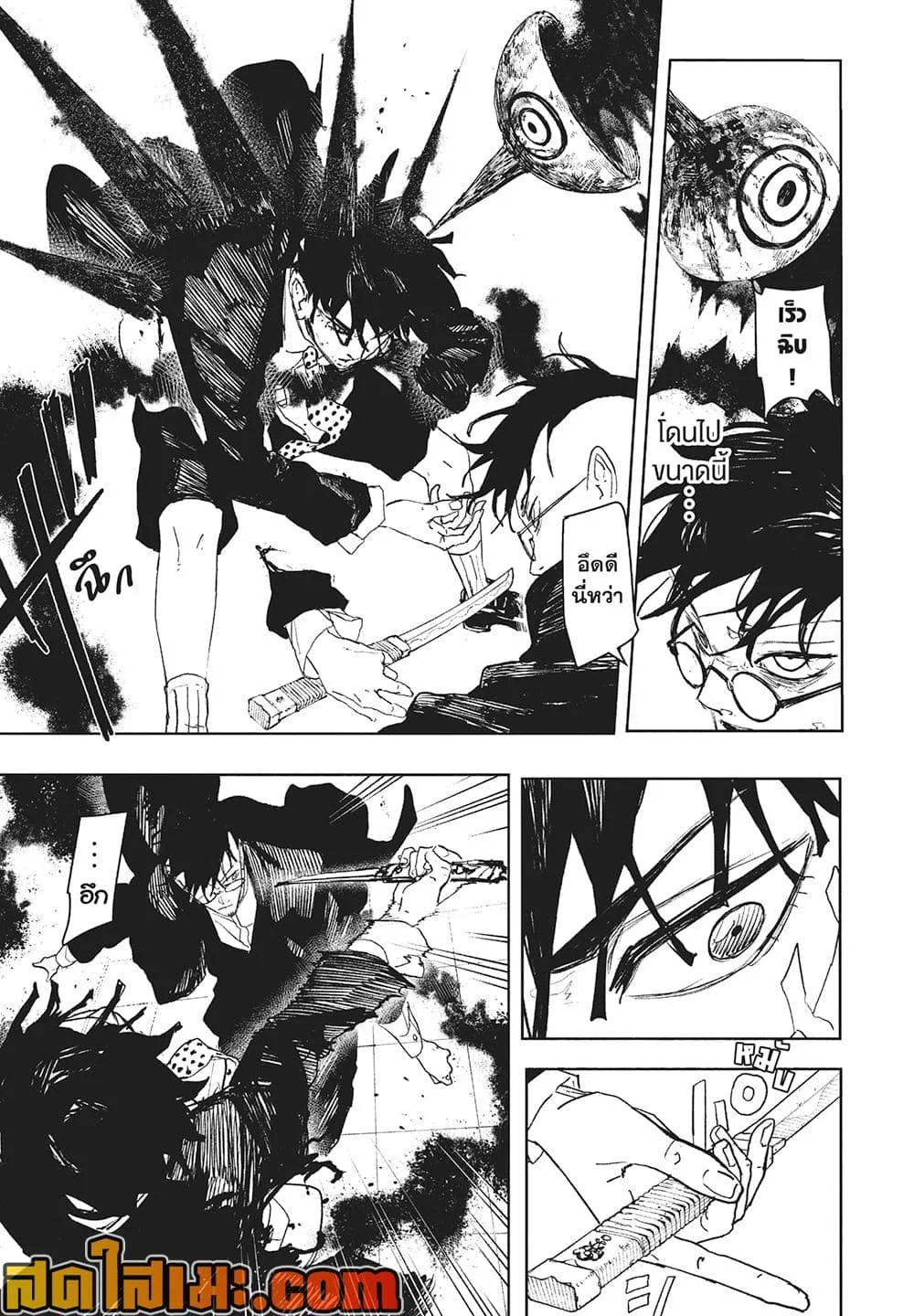 Kagurabachi คากุระบาจิ ตอนที่ 99 หน้า 3