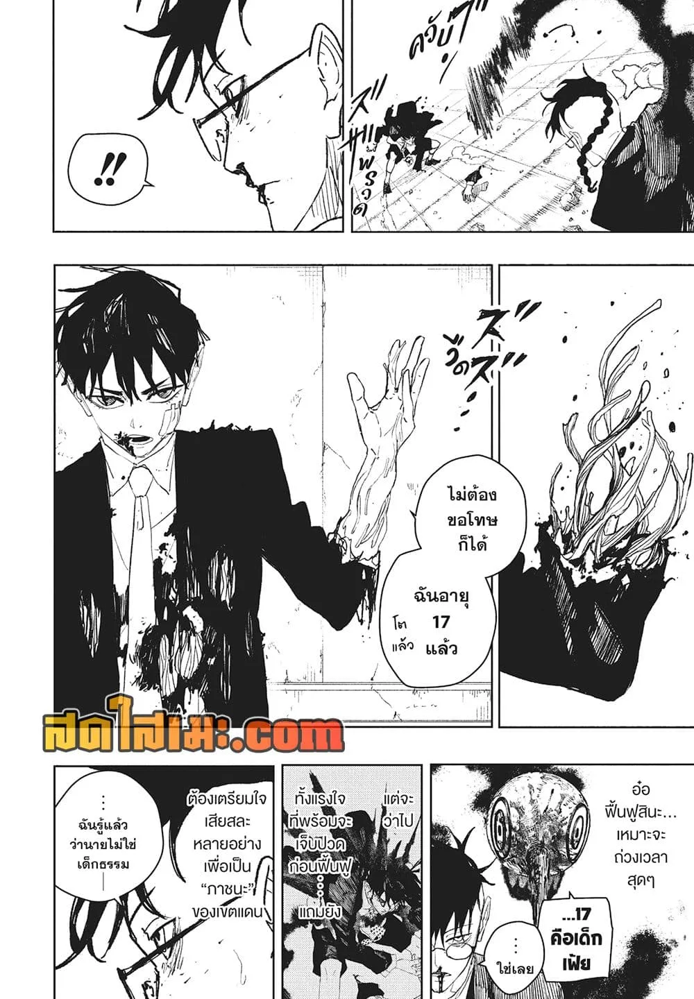 Kagurabachi คากุระบาจิ ตอนที่ 99 หน้า 4