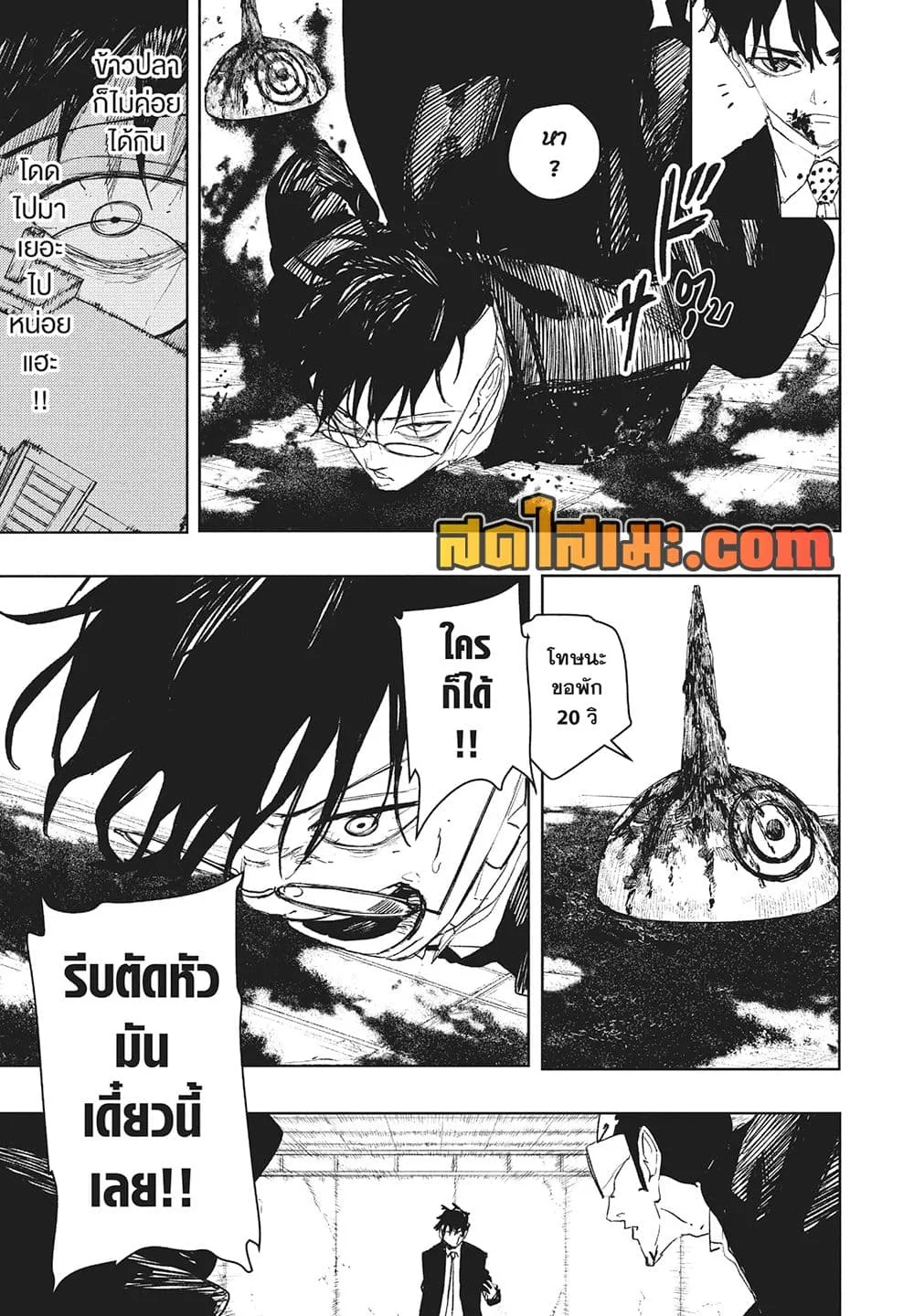 Kagurabachi คากุระบาจิ ตอนที่ 99 หน้า 5