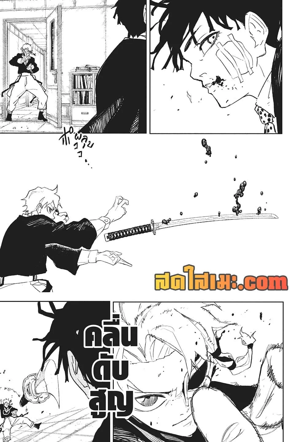 Kagurabachi คากุระบาจิ ตอนที่ 99 หน้า 9