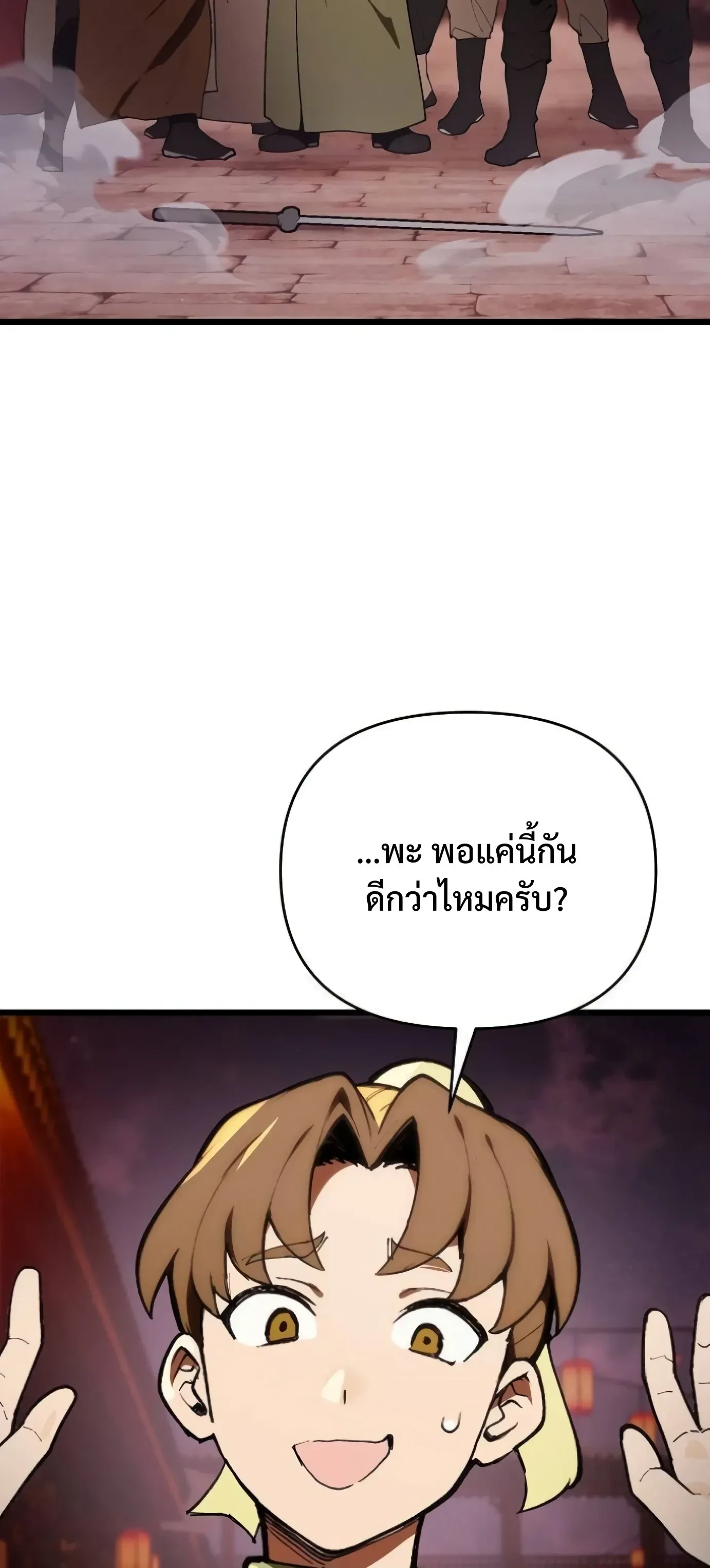 I Kidnapped the Youngest Daughter of the Sichuan Tang Clan ข้าลักพาตัวบุตรสาวคนเล็กแห่งตระกูลถังเสฉวน ตอนที่ 19 หน้า 10