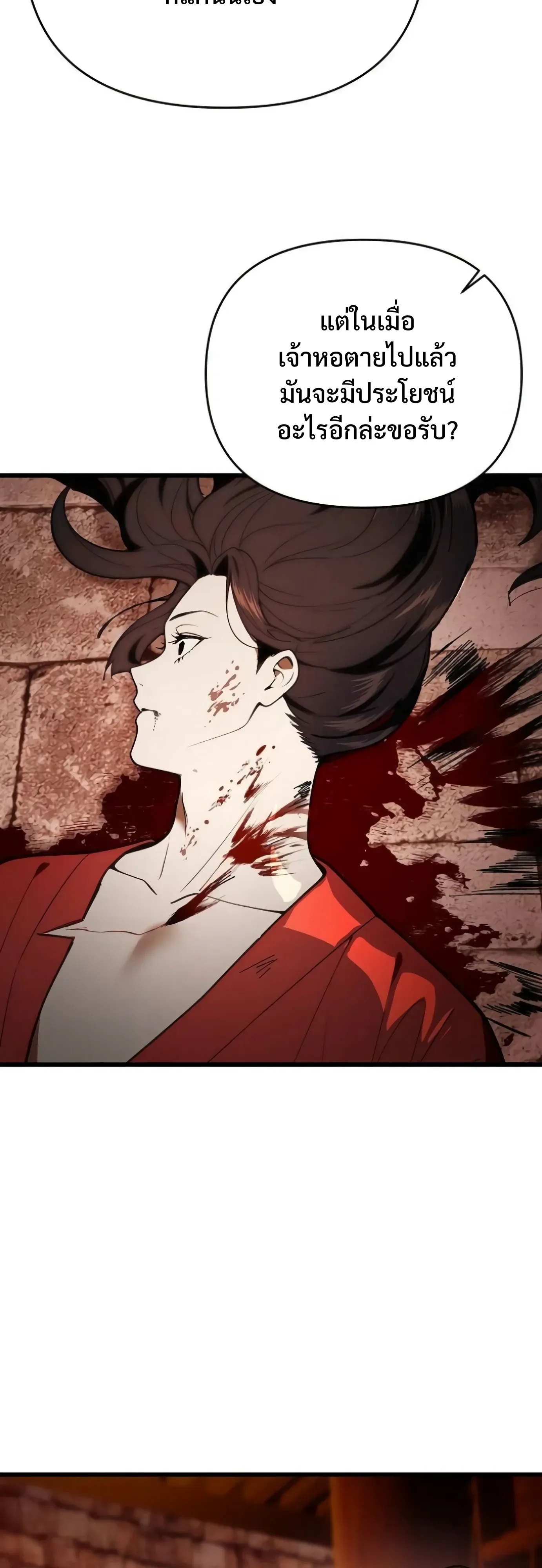 I Kidnapped the Youngest Daughter of the Sichuan Tang Clan ข้าลักพาตัวบุตรสาวคนเล็กแห่งตระกูลถังเสฉวน ตอนที่ 19 หน้า 13