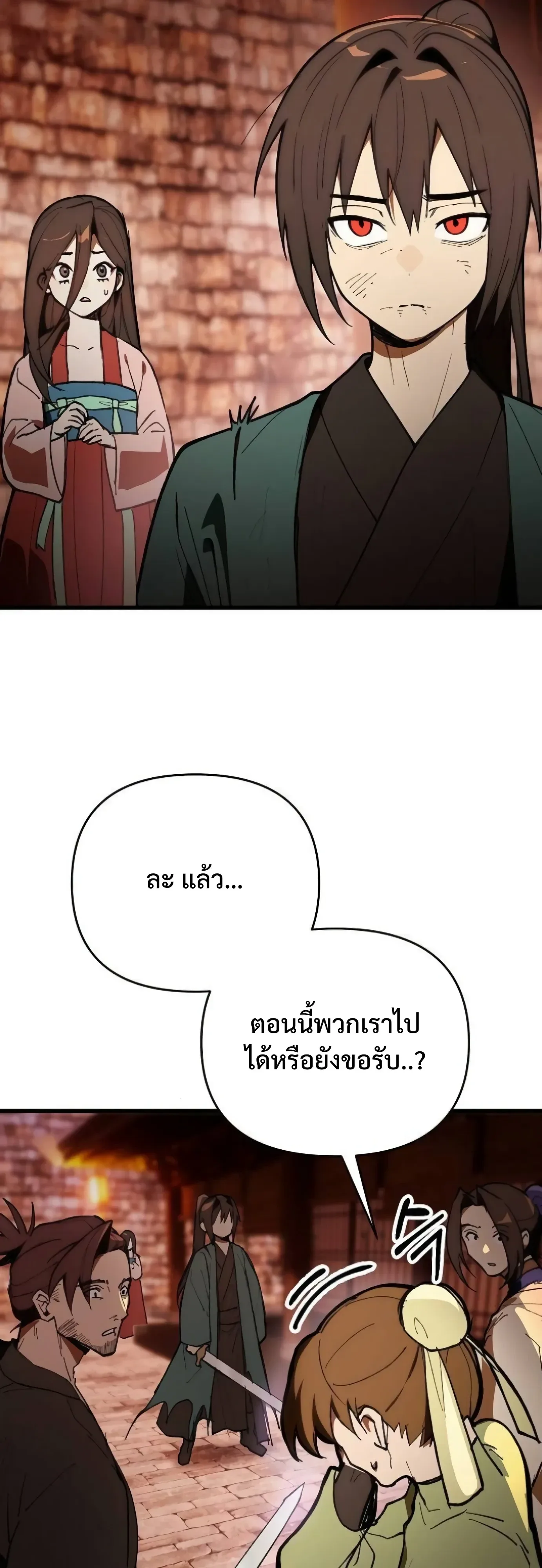 I Kidnapped the Youngest Daughter of the Sichuan Tang Clan ข้าลักพาตัวบุตรสาวคนเล็กแห่งตระกูลถังเสฉวน ตอนที่ 19 หน้า 14